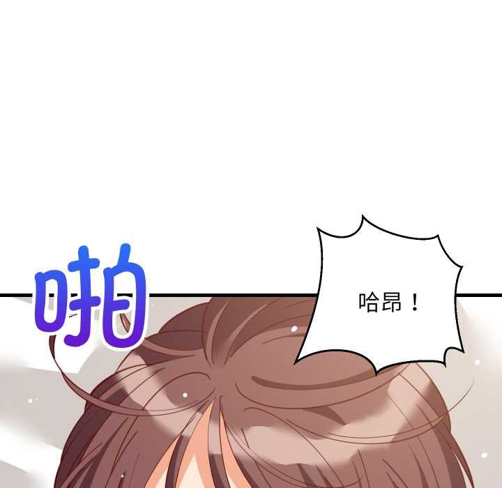 难缠姐妹偏要和我同居 - 第67話 - page 26