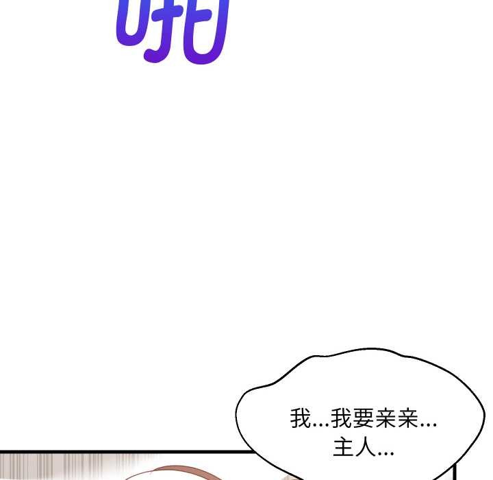 难缠姐妹偏要和我同居 - 第67話 - page 35
