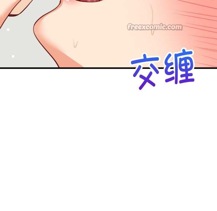 难缠姐妹偏要和我同居 - 第67話 - page 42