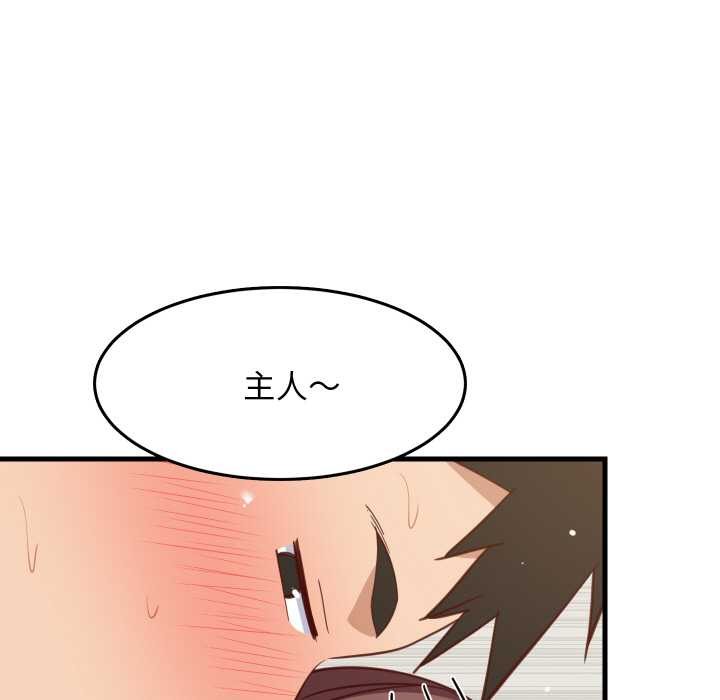 难缠姐妹偏要和我同居 - 第67話 - page 49