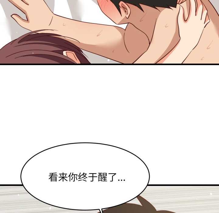难缠姐妹偏要和我同居 - 第67話 - page 52