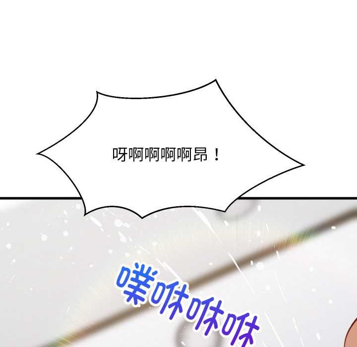 难缠姐妹偏要和我同居 - 第67話 - page 68