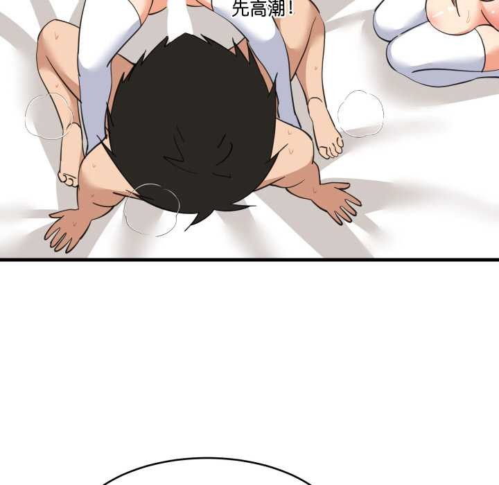 难缠姐妹偏要和我同居 - 第67話 - page 76