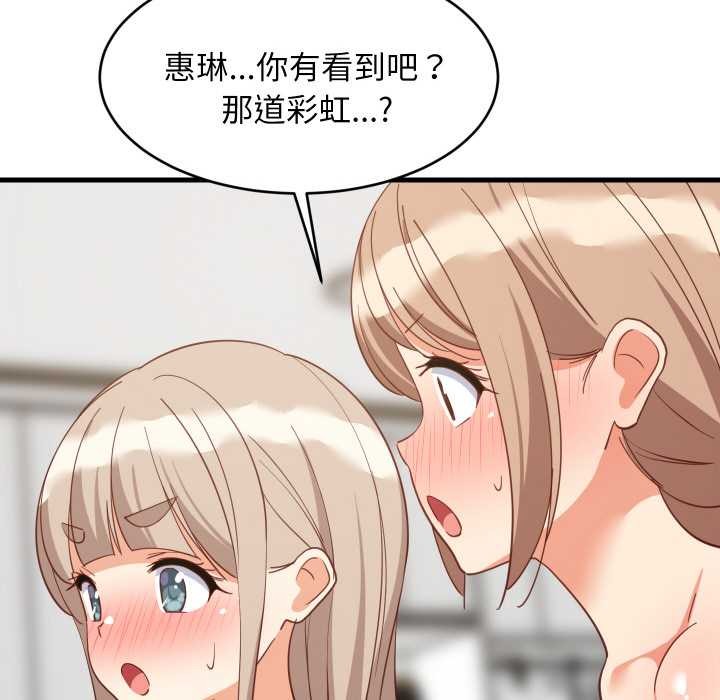 难缠姐妹偏要和我同居 - 第67話 - page 77
