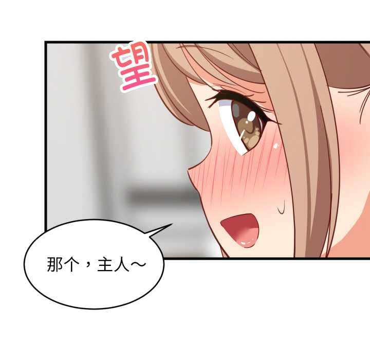难缠姐妹偏要和我同居 - 第67話 - page 79