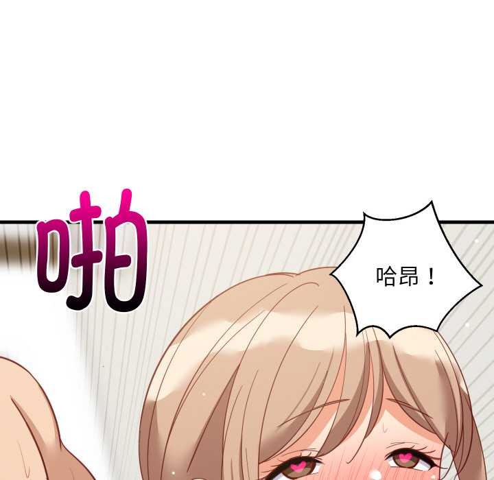 难缠姐妹偏要和我同居 - 第67話 - page 97