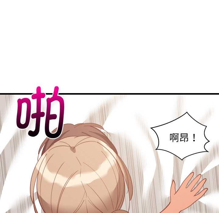 难缠姐妹偏要和我同居 - 第67話 - page 101