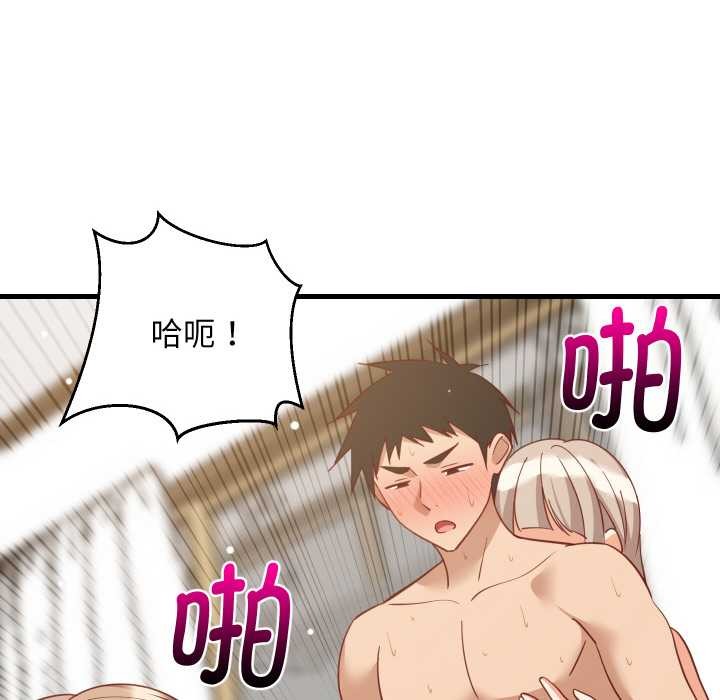难缠姐妹偏要和我同居 - 第67話 - page 104