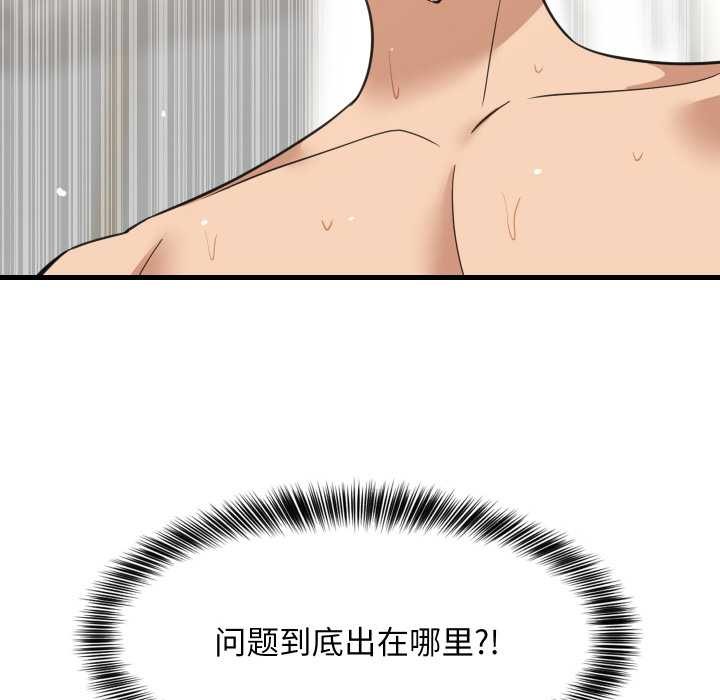 难缠姐妹偏要和我同居 - 第67話 - page 140