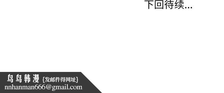 难缠姐妹偏要和我同居 - 第67話 - page 142