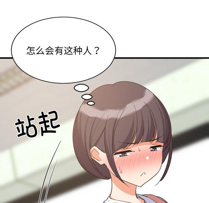 难缠姐妹偏要和我同居 - 第73話 - page 7