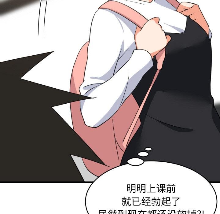 难缠姐妹偏要和我同居 - 第73話 - page 8