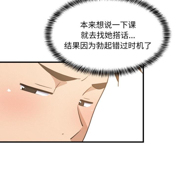 难缠姐妹偏要和我同居 - 第73話 - page 15