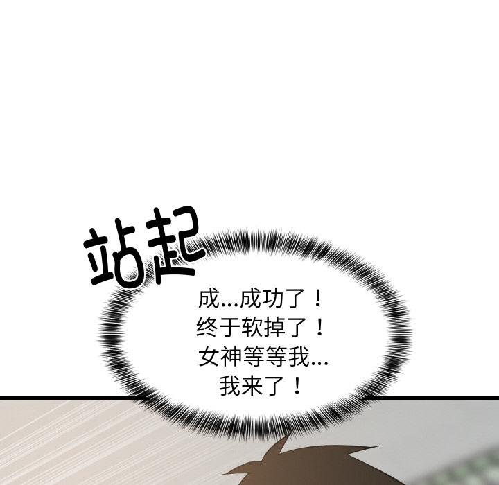 难缠姐妹偏要和我同居 - 第73話 - page 18