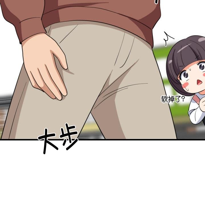 难缠姐妹偏要和我同居 - 第73話 - page 20