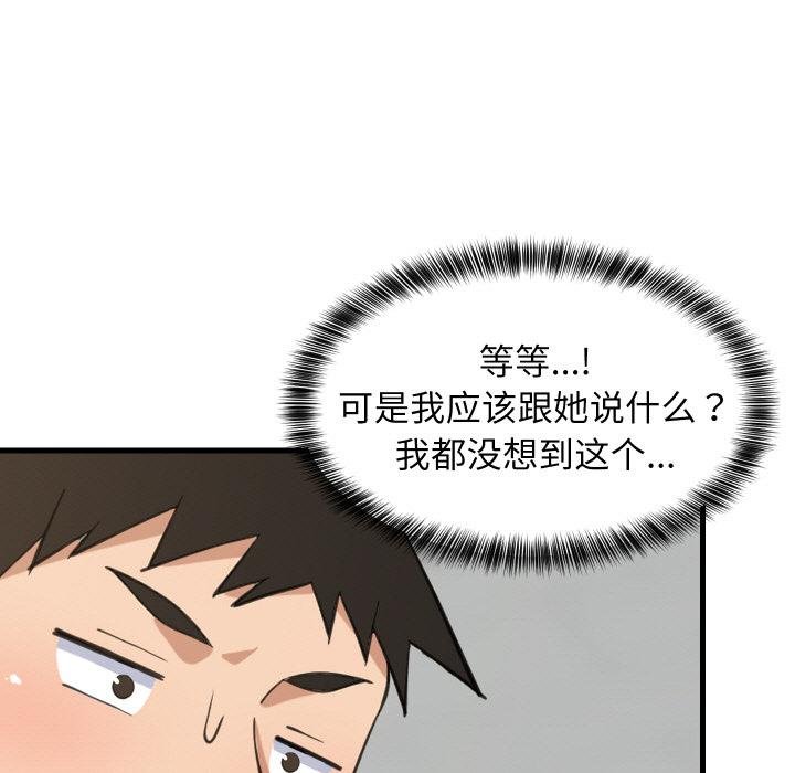 难缠姐妹偏要和我同居 - 第73話 - page 21