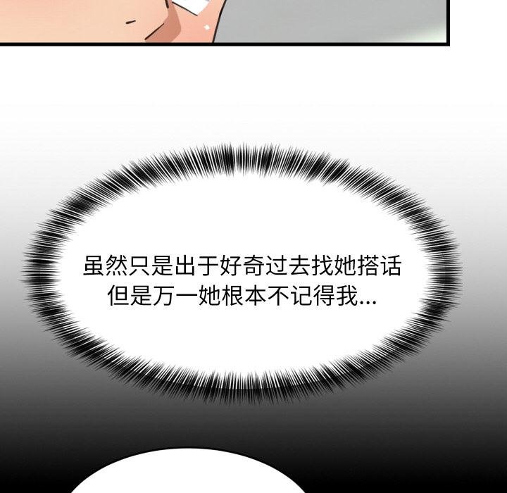 难缠姐妹偏要和我同居 - 第73話 - page 22