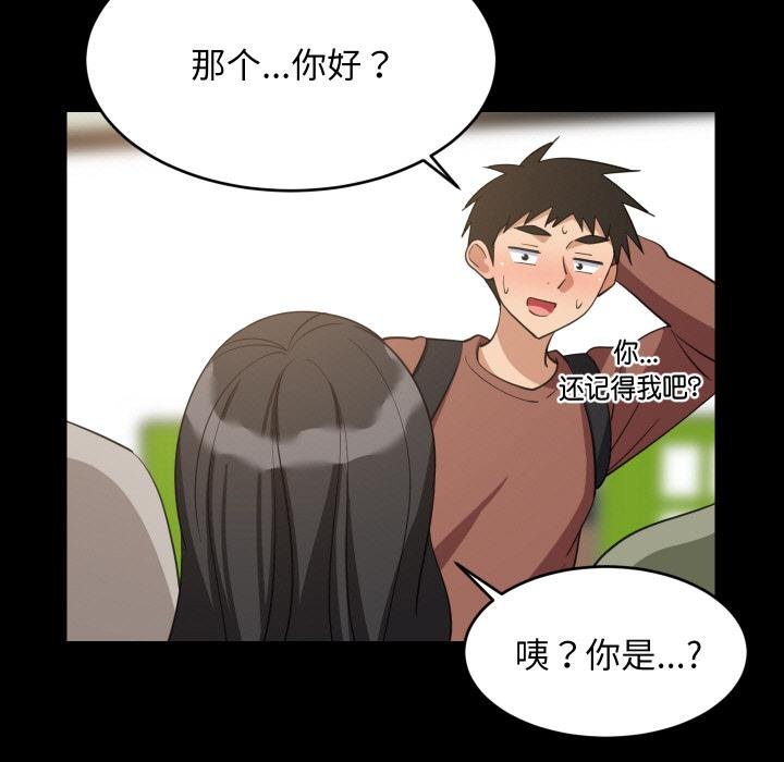 难缠姐妹偏要和我同居 - 第73話 - page 23