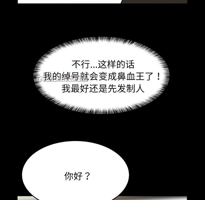 难缠姐妹偏要和我同居 - 第73話 - page 28
