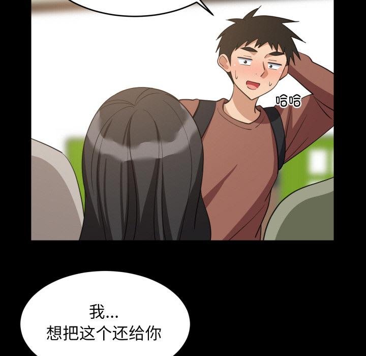 难缠姐妹偏要和我同居 - 第73話 - page 29