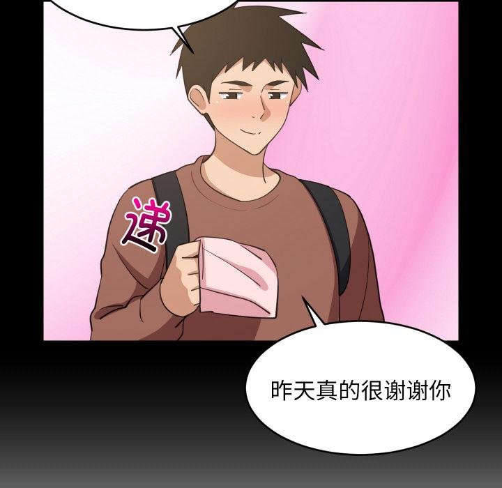 难缠姐妹偏要和我同居 - 第73話 - page 30