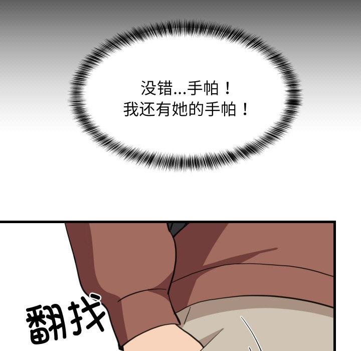 难缠姐妹偏要和我同居 - 第73話 - page 31