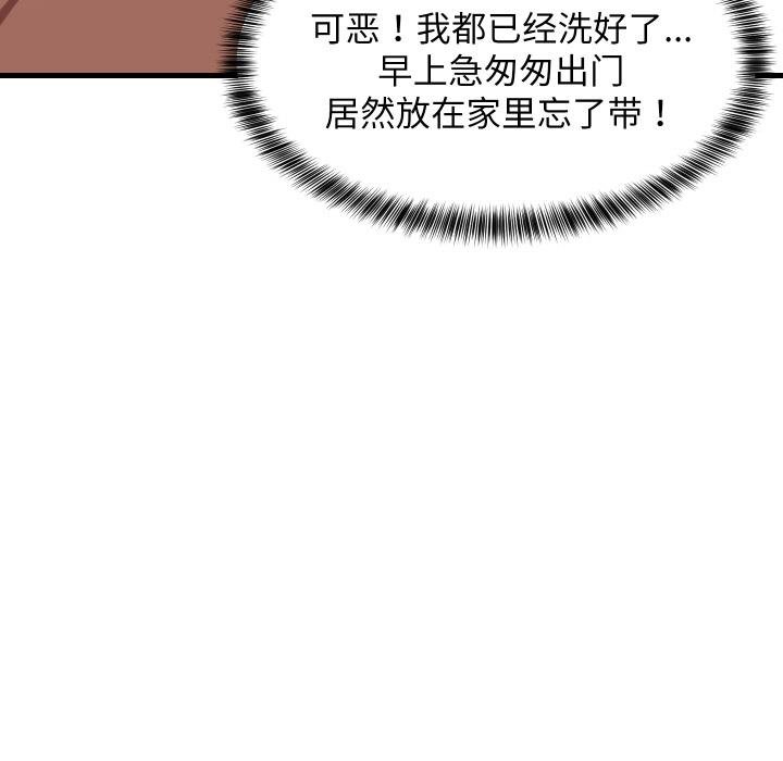 难缠姐妹偏要和我同居 - 第73話 - page 35