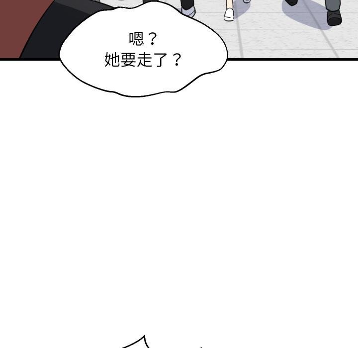 难缠姐妹偏要和我同居 - 第73話 - page 37