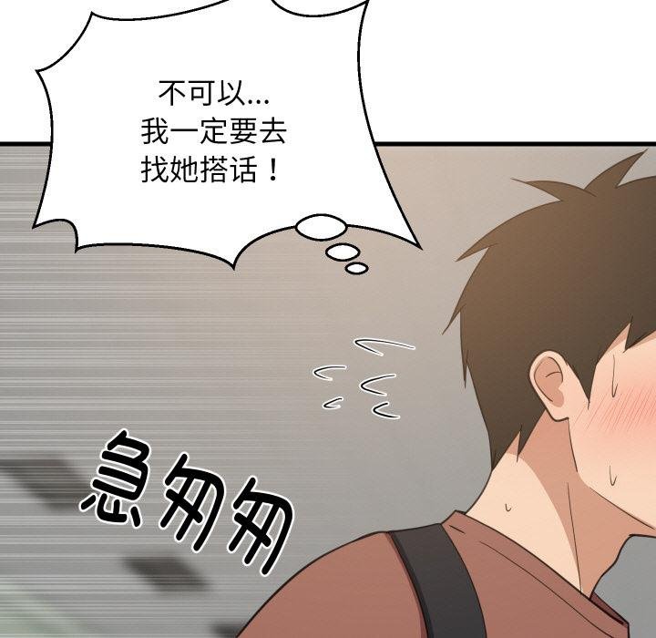 难缠姐妹偏要和我同居 - 第73話 - page 38