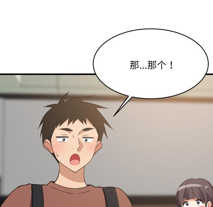 难缠姐妹偏要和我同居 - 第73話 - page 40