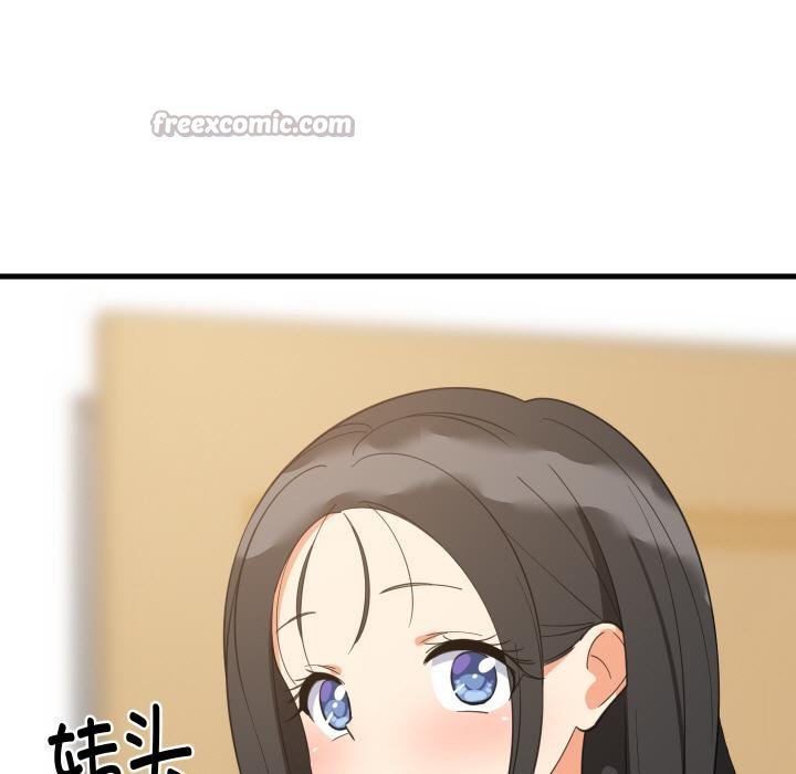 难缠姐妹偏要和我同居 - 第73話 - page 42