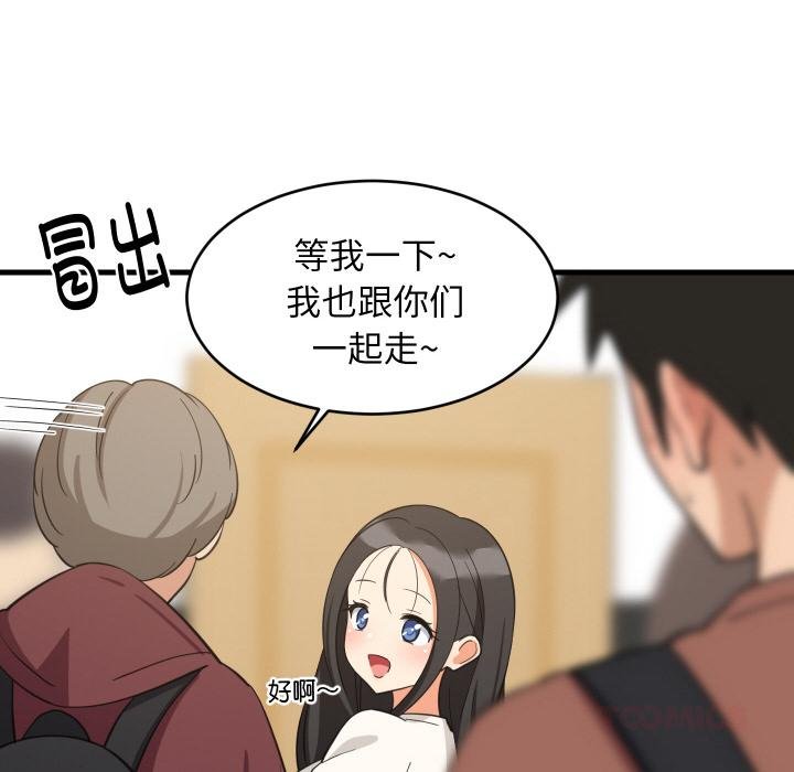 难缠姐妹偏要和我同居 - 第73話 - page 45