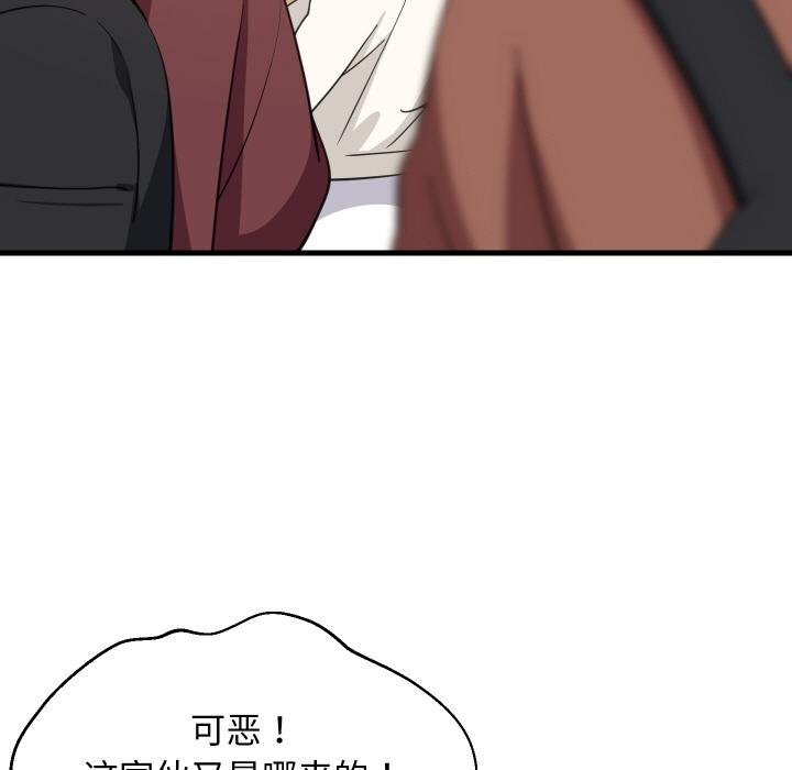 难缠姐妹偏要和我同居 - 第73話 - page 46
