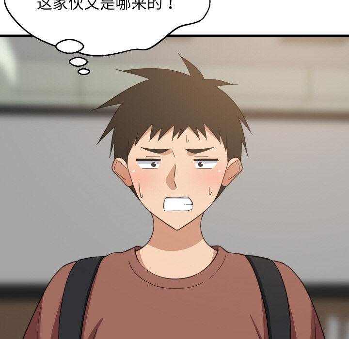 难缠姐妹偏要和我同居 - 第73話 - page 47