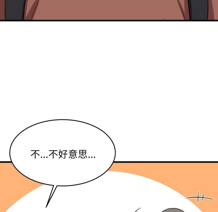难缠姐妹偏要和我同居 - 第73話 - page 50