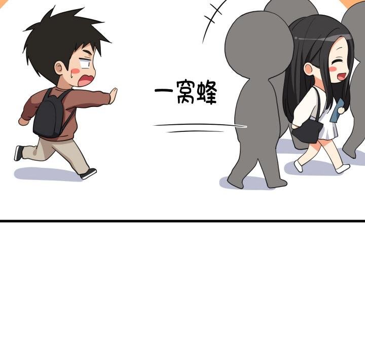 难缠姐妹偏要和我同居 - 第73話 - page 51