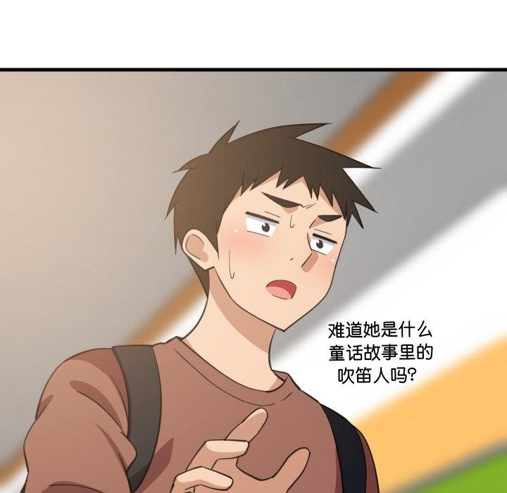 难缠姐妹偏要和我同居 - 第73話 - page 54