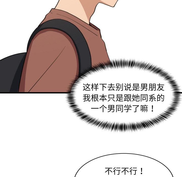 难缠姐妹偏要和我同居 - 第73話 - page 60