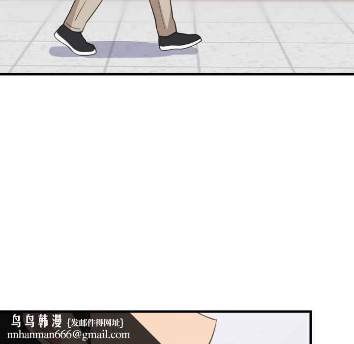 难缠姐妹偏要和我同居 - 第73話 - page 62