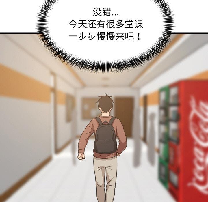 难缠姐妹偏要和我同居 - 第73話 - page 64