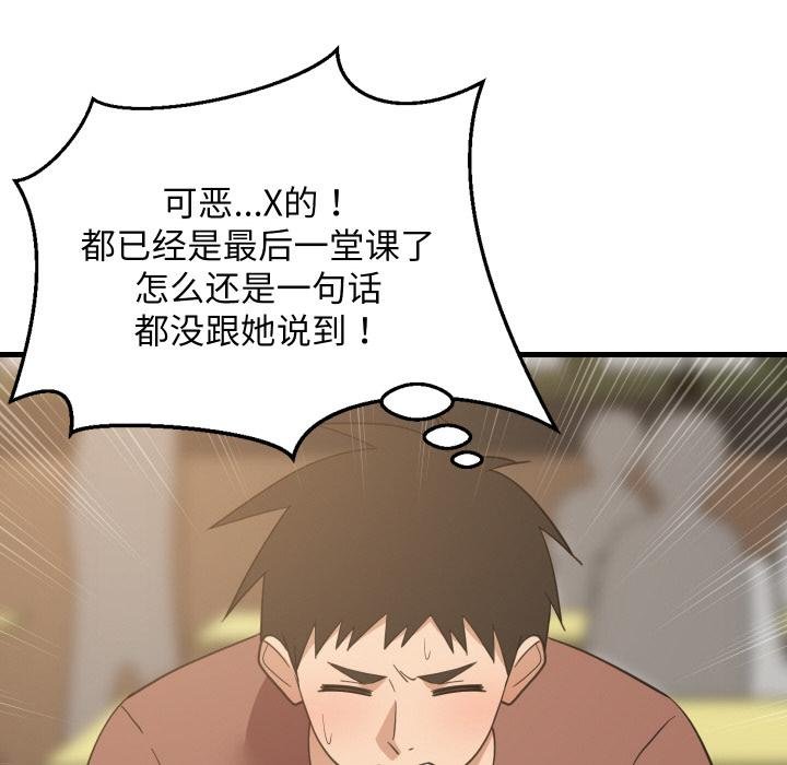 难缠姐妹偏要和我同居 - 第73話 - page 71