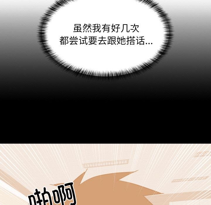 难缠姐妹偏要和我同居 - 第73話 - page 73