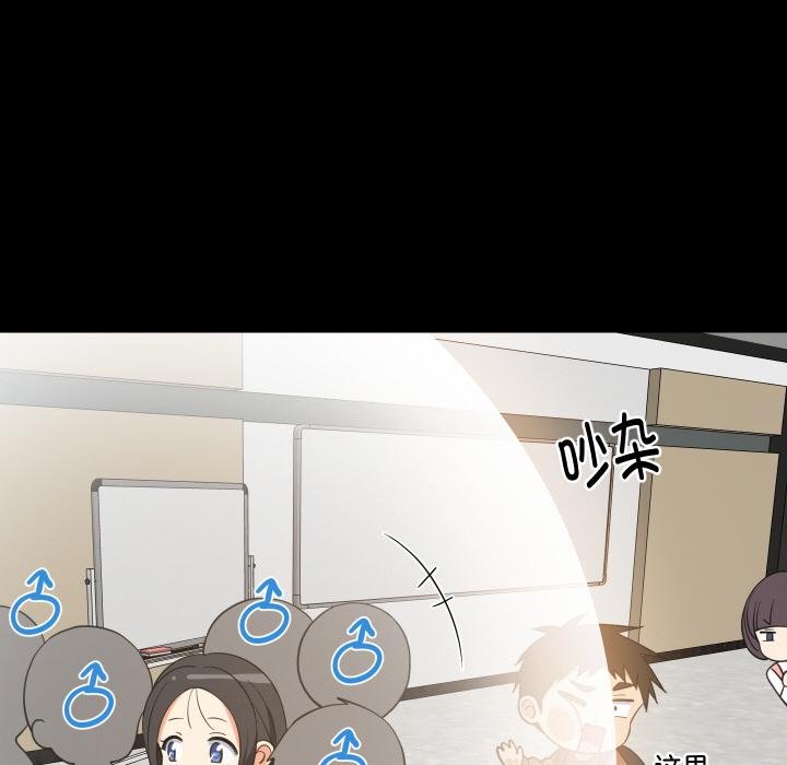 难缠姐妹偏要和我同居 - 第73話 - page 75