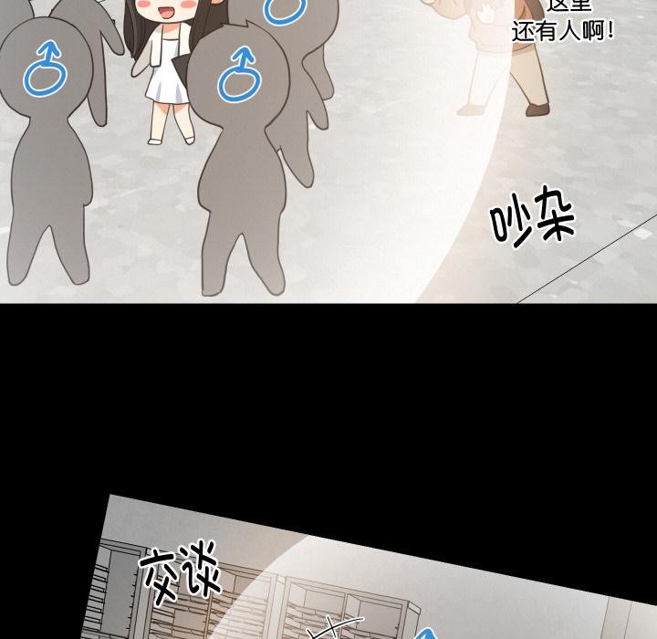 难缠姐妹偏要和我同居 - 第73話 - page 76