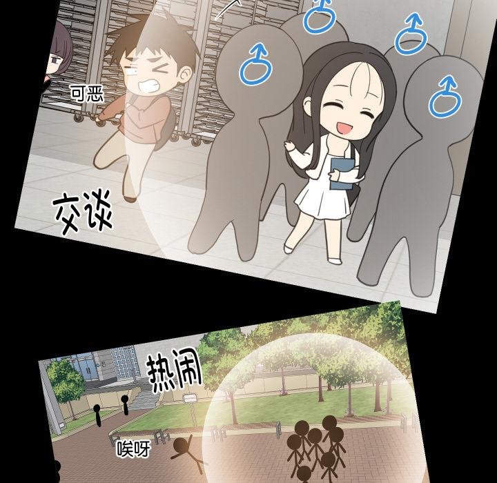难缠姐妹偏要和我同居 - 第73話 - page 77