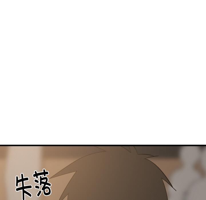 难缠姐妹偏要和我同居 - 第73話 - page 80