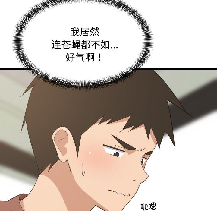 难缠姐妹偏要和我同居 - 第73話 - page 82