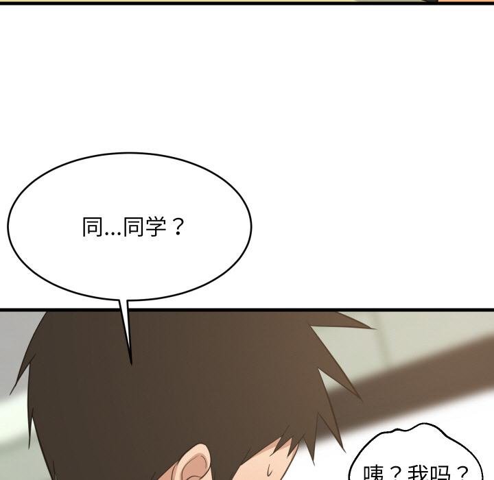 难缠姐妹偏要和我同居 - 第73話 - page 89