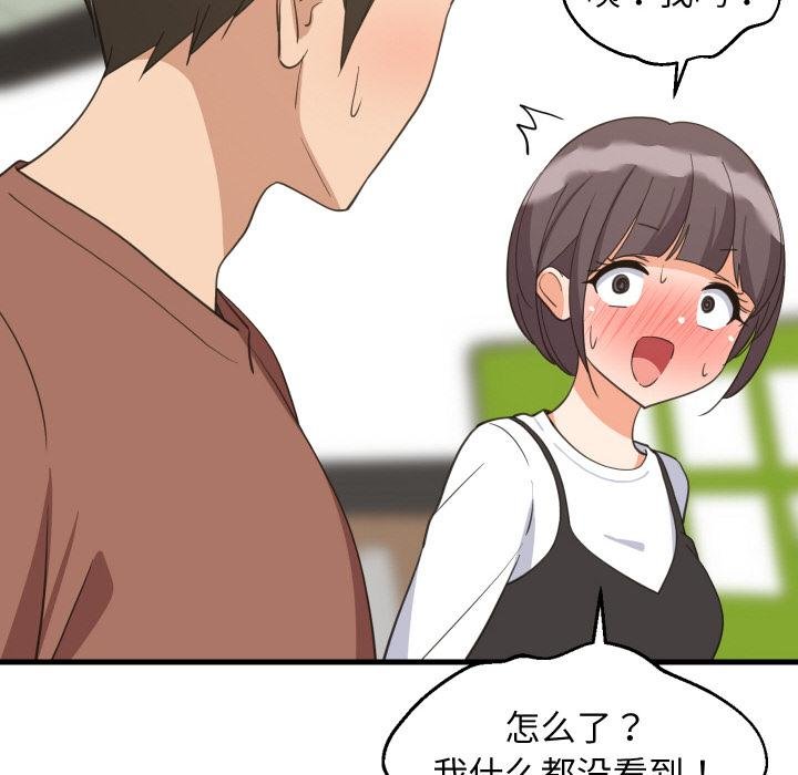 难缠姐妹偏要和我同居 - 第73話 - page 90