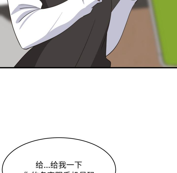 难缠姐妹偏要和我同居 - 第73話 - page 94